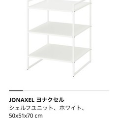 イケア　ヨナクセル