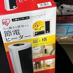 セラミックファンヒーター　動作品　人感センサー付き
