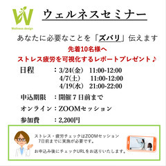 「ダイエットと脳とココロとカラダのストレス・疲労の影響と栄養につ...