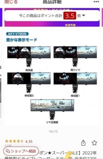 最終価格です！最新型　ドライブレコーダー　美品　SDカード付