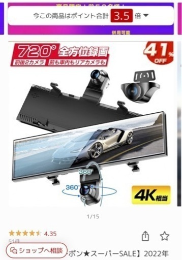 最終価格です！最新型　ドライブレコーダー　美品　SDカード付