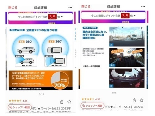 最終価格です！最新型　ドライブレコーダー　美品　SDカード付