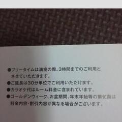 コート・ダジュール １時間無料券の画像