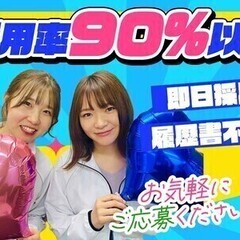 ★採用率90％以上★月収28万以上♪WEB面談×履歴書不要！週払...