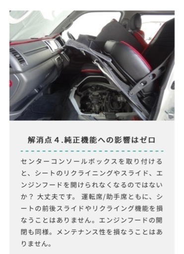 ハイエースナロー用、クラフトプラス　コンソールステージ3