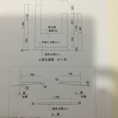 型枠加工組み立てを急募
