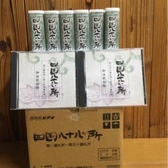 VHS 四国八十八ヶ所 ＆CD2枚組の画像