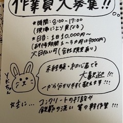 軽作業員、土工の画像