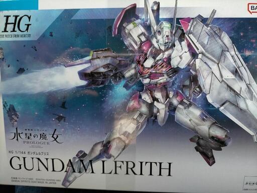 ガンプラ　ルブリス