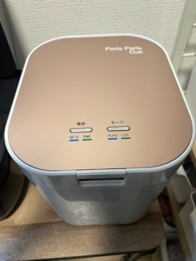 Paris Paris cue (パリパリキュー) 島産業 生ゴミ乾燥機