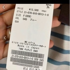 ★新品未使用★IENA別注 BIG MARINE BOATNECK プルオーバーの画像