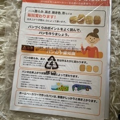(決まりました)2020年製シロカ　ホームベーカリーの画像