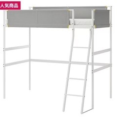 IKEA  ロフトベッド　　美品