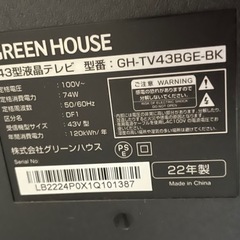 最終値下げ！4K液晶テレビ43型〜早い者勝ち〜の画像