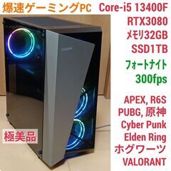 極美品 爆速ゲーミングPC Core-i5 RTX3080 SS...
