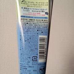 マンダ厶　ディアフローラ　オイルイン　ハンドネイルクリームの画像