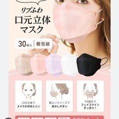 ⭐︎ リブふわ口元立体マスク　ベビーピンク　新品2箱の画像