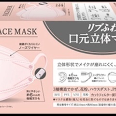 ⭐︎ リブふわ口元立体マスク　ベビーピンク　新品2箱の画像