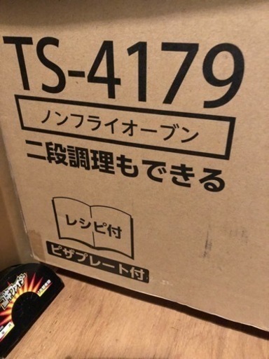 TWINBIRD TS-4179 新品•ノンフライオーブン