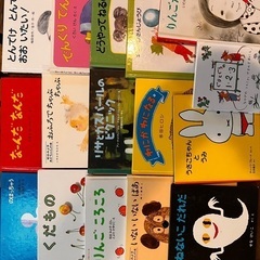 絵本　16冊
