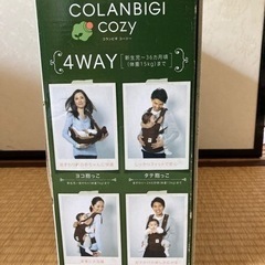 （決まりました）抱っこ紐　アップリカ　コランビギ　横抱きの画像