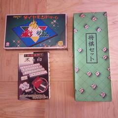 ゲーム3種