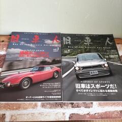 ・絶版・旧車人 vol1〜vol5の5冊セット・三栄書房の画像