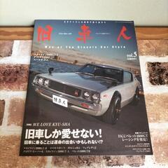 ・絶版・旧車人 vol1〜vol5の5冊セット・三栄書房の画像