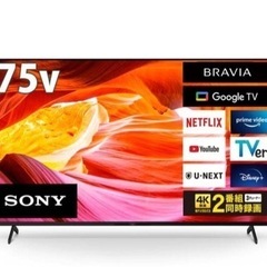 ①344番　SONY 75X80WK