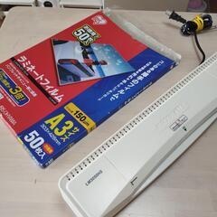 ラミネーター　A3