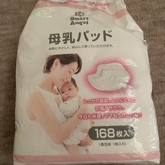 母乳パッドの画像