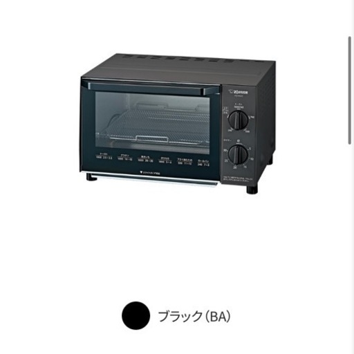 【配達可】ZOJIRUSHI オーブントースター
