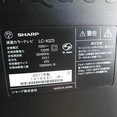４０インチテレビあげます。ジャンクの画像