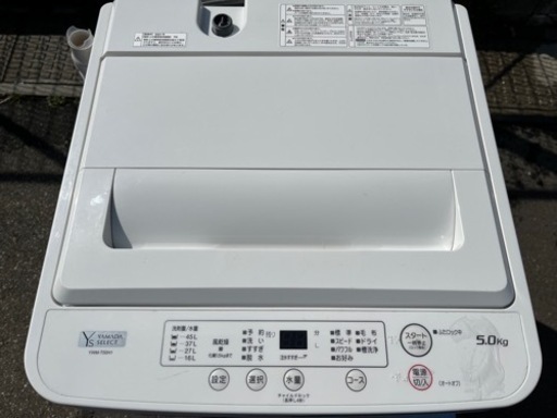 2021年製 美品 YAMADA SELECT 5kg 全自動洗濯機【YWM-T50H1】毛布 スピード パワフル 槽洗浄