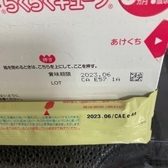 みるく(受取者決定)の画像