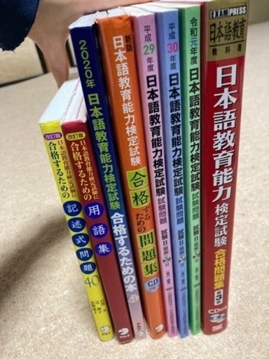 日本語教育教科書 日本語教育能力検定試験 合格問題集 第3版