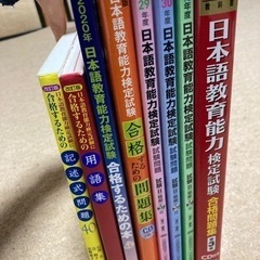 日本語教育教科書 日本語教育能力検定試験 合格問題集 第3版