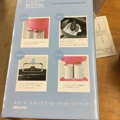 メリート　2カップコーヒーメーカー　MM-8762の画像