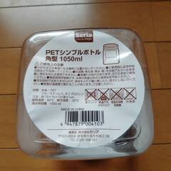 キッチン　小物入れ　保存容器　リビング　空き瓶　ペット　8個セット　岡崎市からの画像