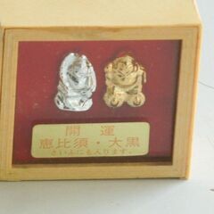 豆粒サイズの開運 恵比寿様・大黒様の画像