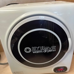 My Wave Warm Dryer 3.0 小型乾燥機