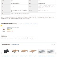 キャリー値下げ激安(アルミ)の画像