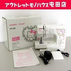 ジャノメ 電動ミシン キティちゃん コンパクトミシン KT-35...