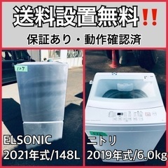  超高年式✨送料設置無料❗️家電2点セット 洗濯機・冷蔵庫 53