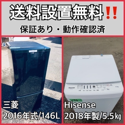 超高年式✨送料設置無料❗️家電2点セット 洗濯機・冷蔵庫 56