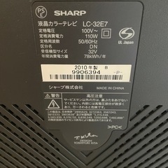 取引決定　SHARP 液晶テレビ　無料であげます。の画像
