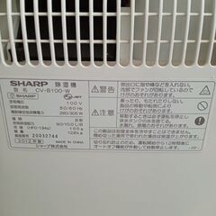 除湿機の画像