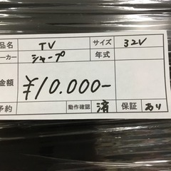 シャープ　AQUOS TV 32V LC-32DE5の画像
