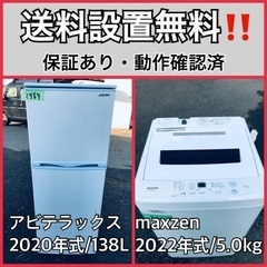 超高年式✨送料設置無料❗️家電2点セット 洗濯機・冷蔵庫107