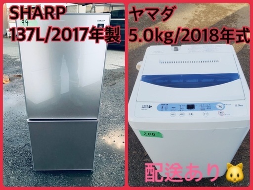 限界価格挑戦！！新生活家電♬♬洗濯機/冷蔵庫♬